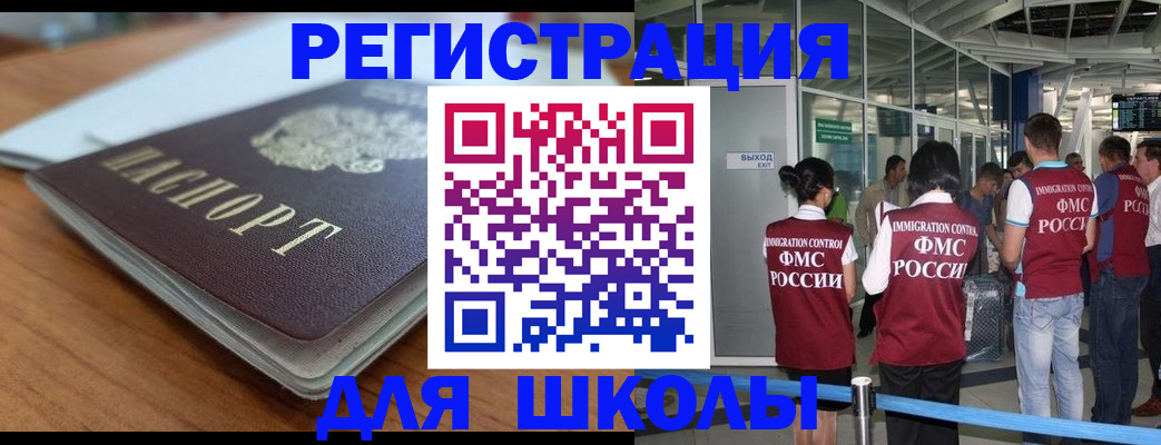 прописка паспорт в Ак-Довураке