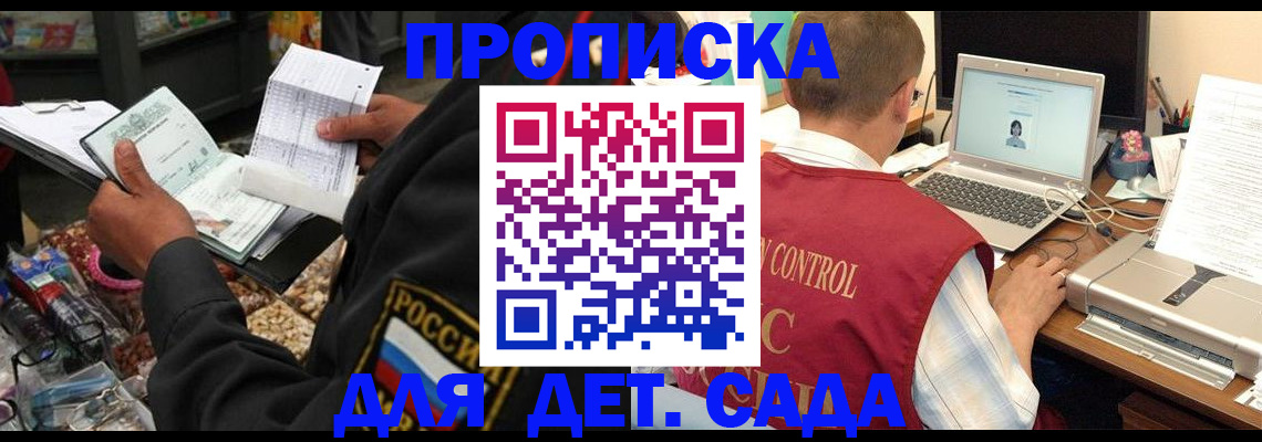 временная регистрация надежно в Ак-Довураке