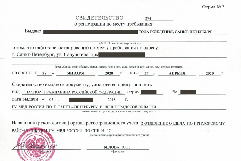 временная регистрация в Ак-Довураке временная регистрация в Ак-Довураке